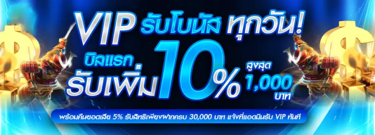 Bigking vip bonus